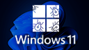 Windows 10/11 BitLocker-Bug: Falsche Admin-Meldung verwirrt Nutzer