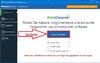 Avira ist auf meinen Computer eingedrungen